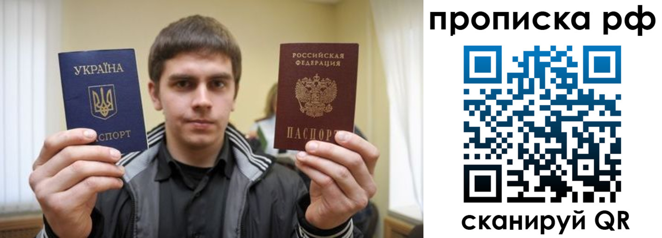 прописка для военкомата в Кинеле